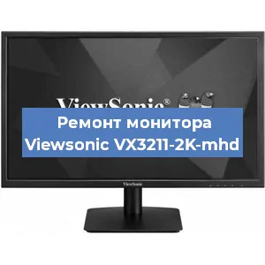Замена конденсаторов на мониторе Viewsonic VX3211-2K-mhd в Челябинске